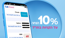 קניות בחו"ל