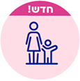 חדש! ילד.ה חינם 