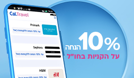קניות בחו"ל