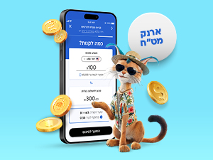 מט"ח לטסים לחו"ל