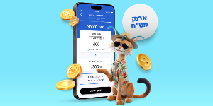 מט"ח לטסים לחו"ל