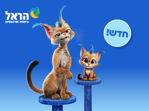 ביטוח נסיעות לחו"ל