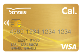 כרטיס ויזה שופרסל